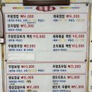 산골짜기쌈밥마을 이미지