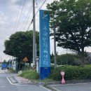 창녕국민체육센터 | 완주국민체육센터 자유수영 후기🏊🏼용진읍 수영장 이야기