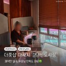 세중힐링의원 | 검단신도시마사지 잘하는곳 더풋샵 부모님과 실내 데이트