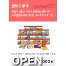 (주)루크사이언스 | 키즈스콜레 6종 공구 오픈 ~2,25일까지