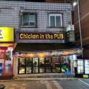 [치킨인더펍 부천 맛집] 솔직후기 치킨 감바스 내돈내산 부천역 피자 빠네