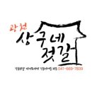 서산젓갈;건어물