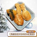 센베이과자 수제전병 종관과자점 삼부자 옛날과자 넘 맛있어