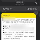 요거트아이스크림의정석원종점