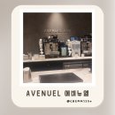 (주)세라젬 롯데백화점대구점 | 롯데백화점 에비뉴엘 플친 쿠폰 구리카페 커피 무료 꿀팁