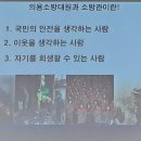 #소방학교. 의용소방대 직무교육. 충청소방학교