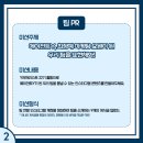 대외활동 서류-면접 후기썰 ep1.