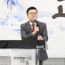 괴산군, 2024년 괴산군민 대상 수상자 시상식 가져 이미지