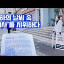 분당 차병원 의사들의 백신패스 반대 시위 이미지