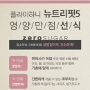 플라이하니