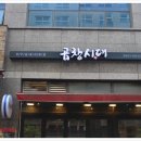 곱창시대 이미지