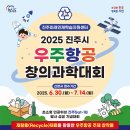 창의과학 이미지