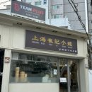상해최기샤오롱 이미지