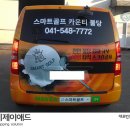 스마트골프카운티불당 이미지