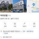 마쥬모텔 네이버블로그