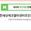 대성부동산 공인중개사사무소 네이버블로그
