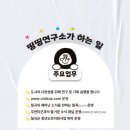 띵띵연구소 네이버블로그