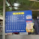 제일휴게점 - 성주군 관화길 117 | 제일휴게점