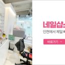샵오네일