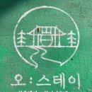지리산뷰 | [경남 산청 럭셔리 글램핑] 오스테이 산청 지리산 뷰 프라이빗 자쿠지 BBQ 무한리필 솔직 후기