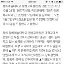 한국인재평생교육원