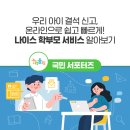 나이스과학 이미지