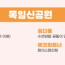 목일신공원 이미지