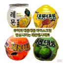 CU편의점 신상/SNS대란템]레몬캔샤베트 아이스크림 솔직후기 (포켓CU앱 재고조회, 편PICK) 추억의...