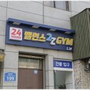 밸런스짐 - 정읍시 한솔로 7-9 | 여름 다이어트 시작! 화곡역 헬스장 밸런스22짐 헬스&PT 화곡점 등록 후기