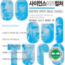 컬처사이언스