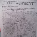 [[산행방]] 경북 포항 내연산(전주반배산악회) 이미지