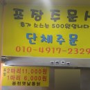 용천옛날통닭 이미지