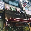 평촌맛왕족발 이미지