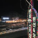 무주멘토스키펜션 이미지