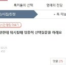손님이하래요 - 익산시 동서로45길 41-23 | 손님이하래요
