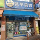 블루클럽 네이버블로그