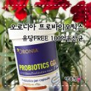 장까지 살아남는 100억 유산균! 오로니아 프로바이오틱스