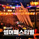 대전문창초교 | 한화이글스 썸머페스티벌 대전 한화생명볼파크 워터쇼 야구장 여름축제 일정 예매 후기