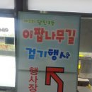 당진3동 이팝나무 이미지