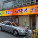 냉천골흑염소