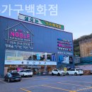 샘솟는가구백화점 이미지