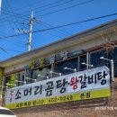 장군곰탕 이미지