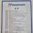 주식회사 영원글로벌 이미지