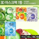 [쿠팡]NO파라벤 3D 마스크팩 이미지