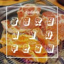 이비자무한갈비