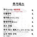 오마카세 오사이 초밥 상암점 이미지
