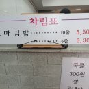 파리바게뜨 양산범어점 이미지