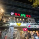 교촌치킨 국제신도시점 이미지