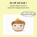 다~놀자 | [메가커피 X 마루는강쥐] 다같이 놀자 마루 한바퀴 피크닉 굿즈 구매 후기 | 저렴하게 굿즈 구매하는...