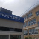 장안고등학교 이미지